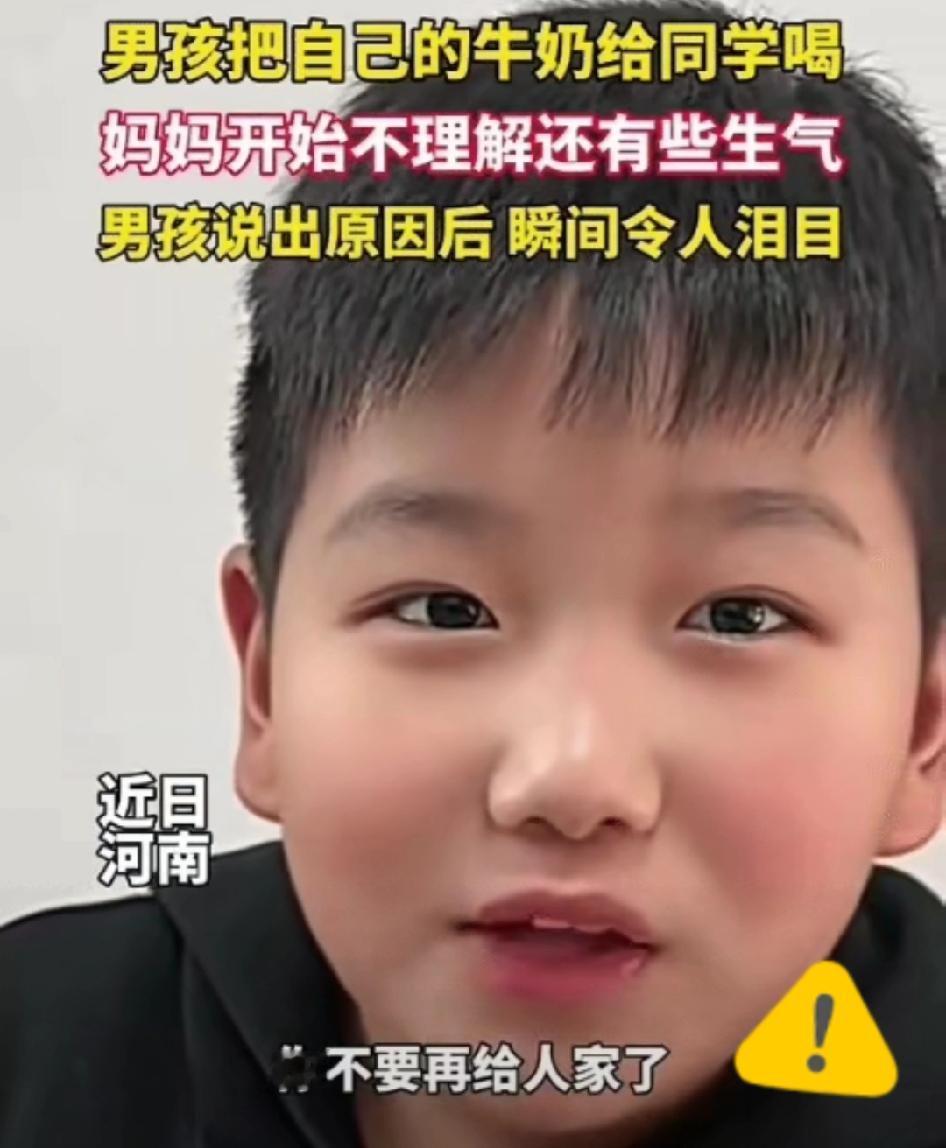 河南这娃必成大器！

小小的身影藏着最暖的善意！
 
河南这位小男孩也太戳心了！