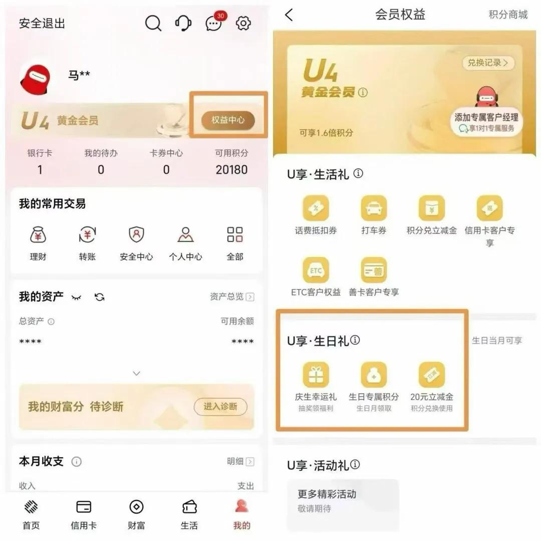 📣[蛋糕]2月份生日福利最后一天领取啦[烟花]
本次礼品以零售积分和立减金的形