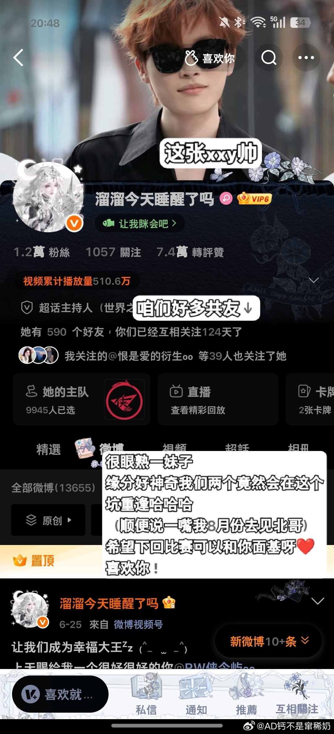 黑凤梨 专栏 · 溜溜の幸福时刻