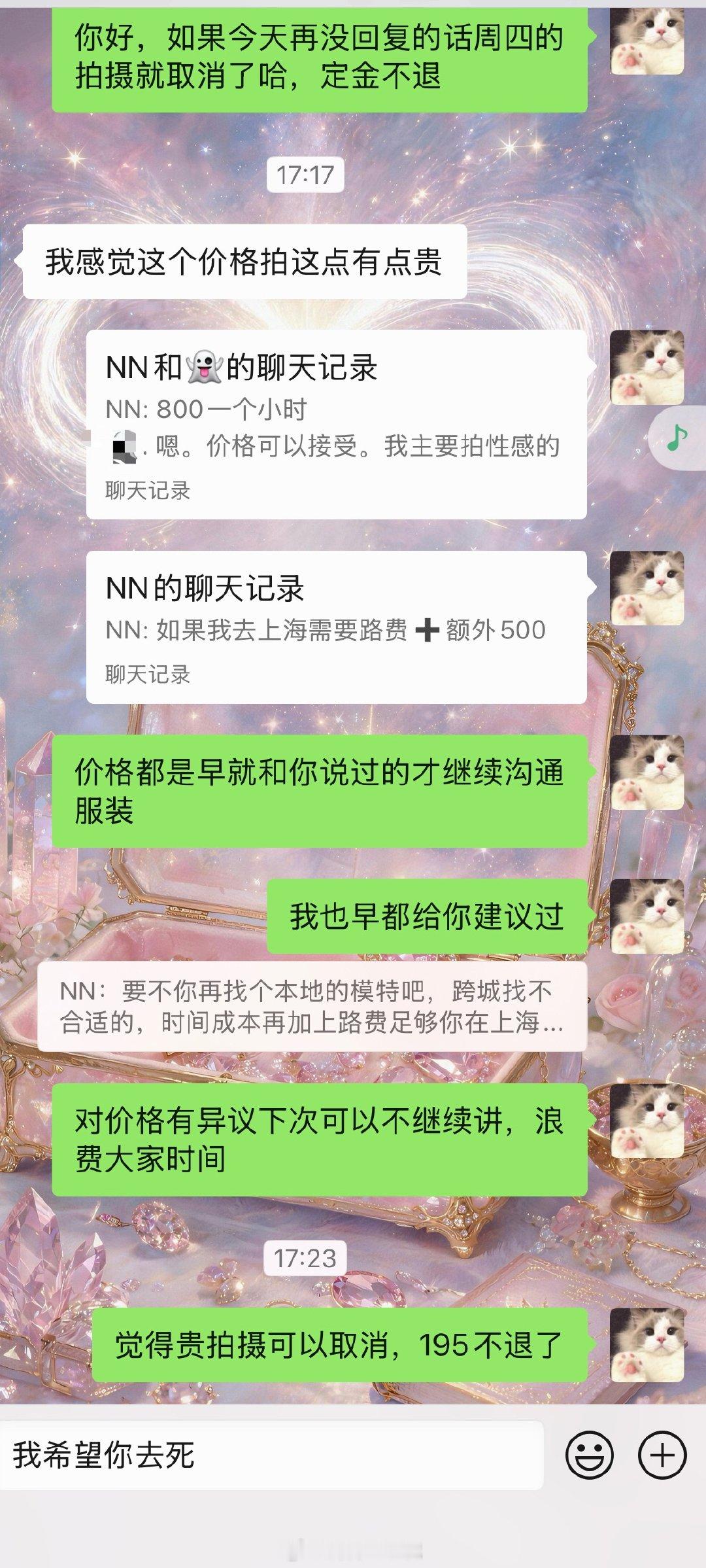 蒽 