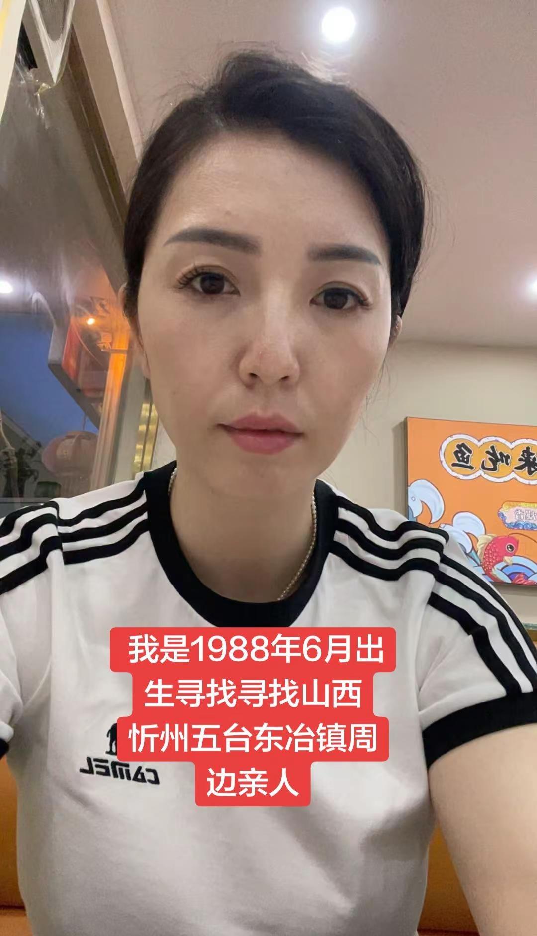 我是忻州五台谁家女宝，快来领吧～📍山西寻亲中✨