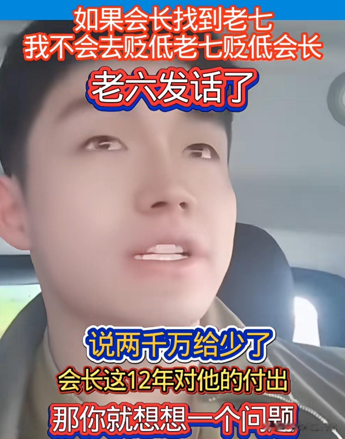 罗兰多陪伴于文红12年，得到了2000万，这两千万还包括给孩子花，家里弟弟结婚，