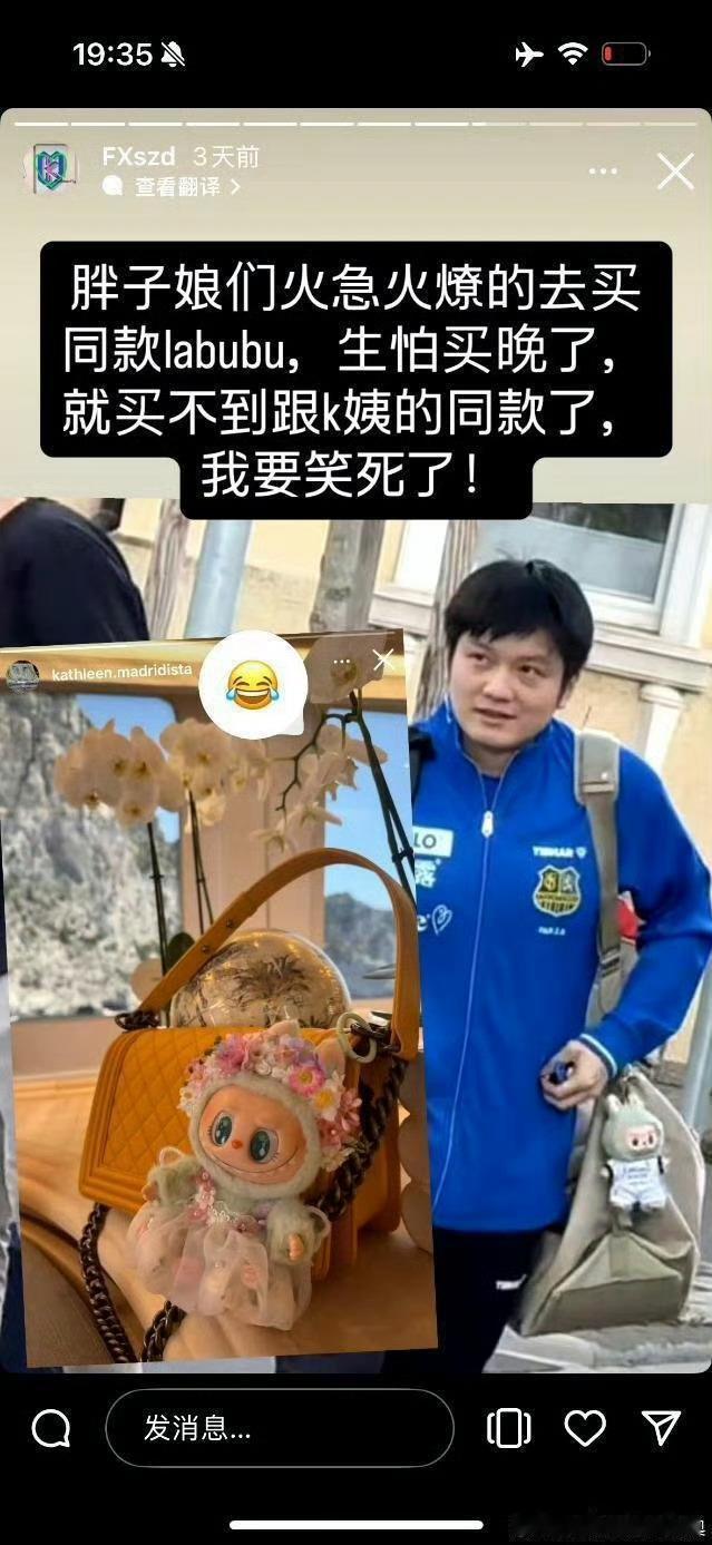 樊振东立场有问题润出去的罕/见就这样 ​​​