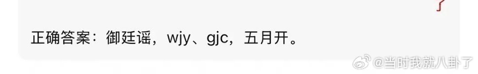 吴谨言郭俊辰将合作御廷谣吴谨言郭俊辰或将合作《御廷谣》吴谨言郭俊辰五月开 ​​​