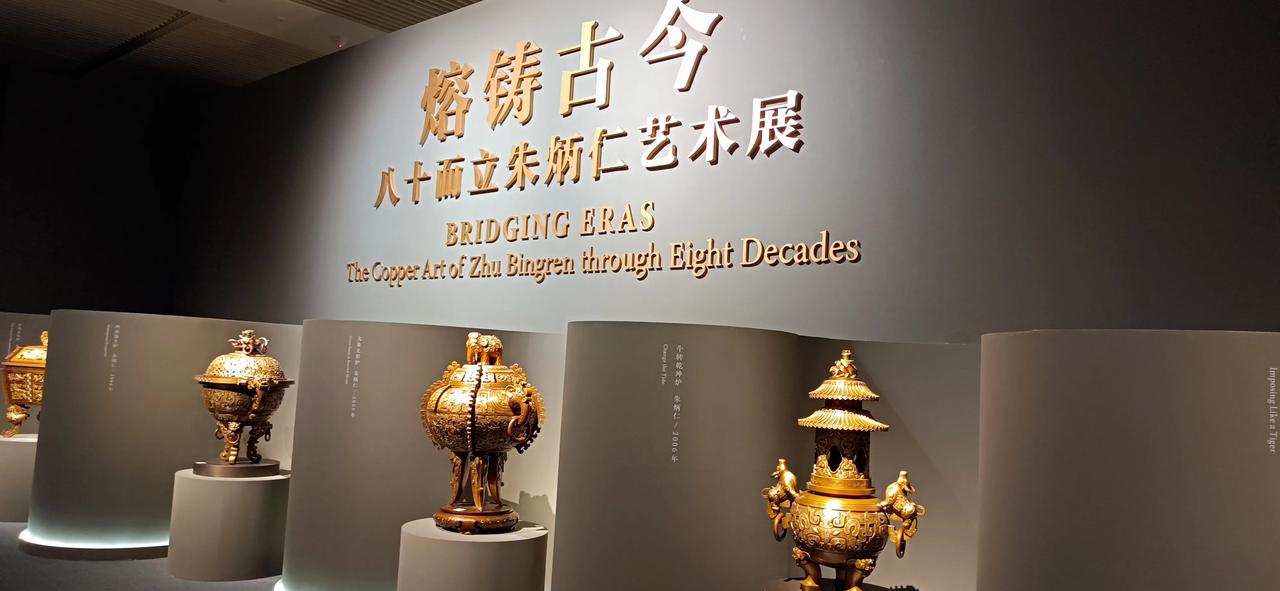 在国家博物馆南区三层看完了建窑建盏，下到国博南区二层看了一眼“熔铸古今八十而立朱
