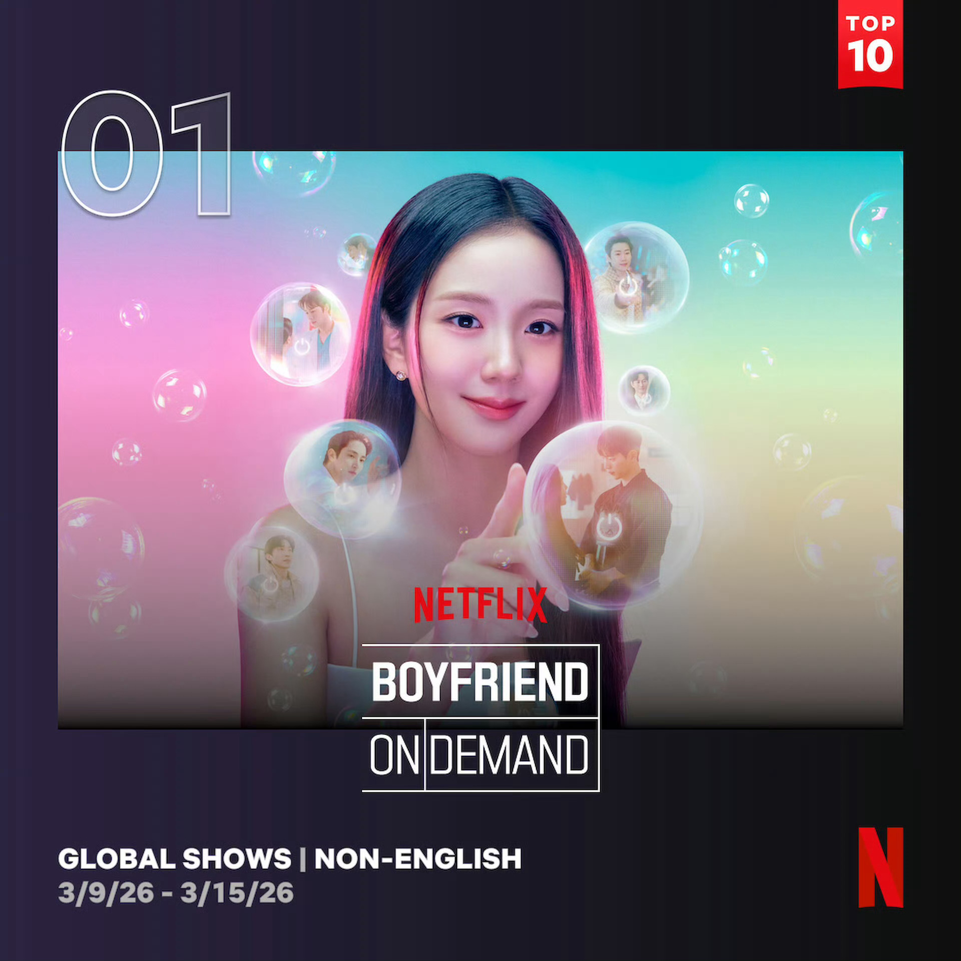JISOO《月刊男友》夺冠🏆在Netflix全球TOP10非英语节目排行榜上排