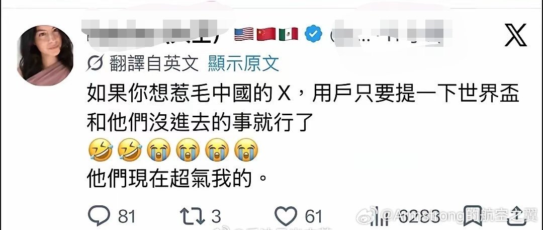 世界杯 老外还是太天真了。 
