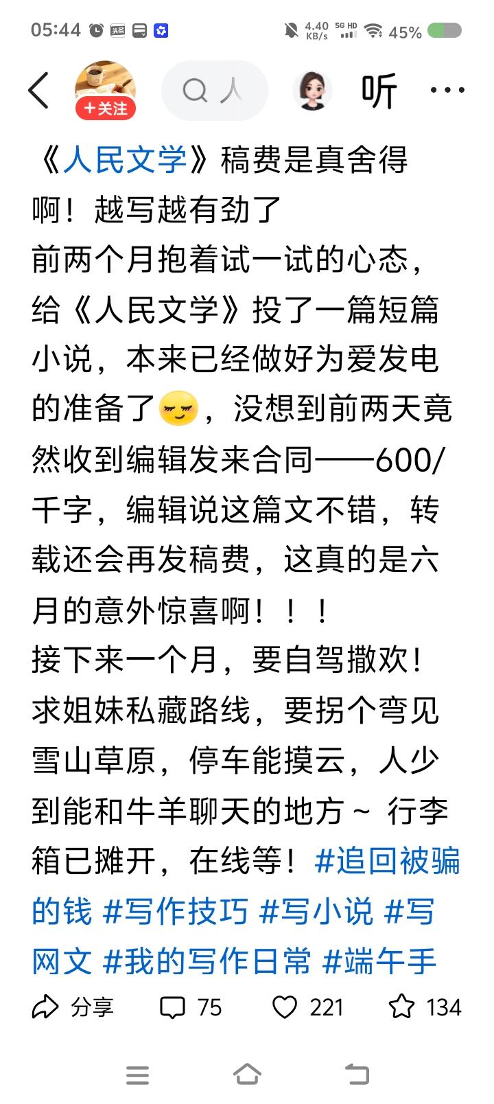 什么年月了，
还有人投稿？
呵呵，
指着稿费活着，
早饿死了！
为什么老有人宣扬