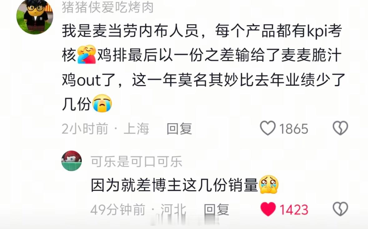尽管这个评论是在幽默但是我一想到去年只活了一个月的一点点的一抹心动椰（抹茶加椰子