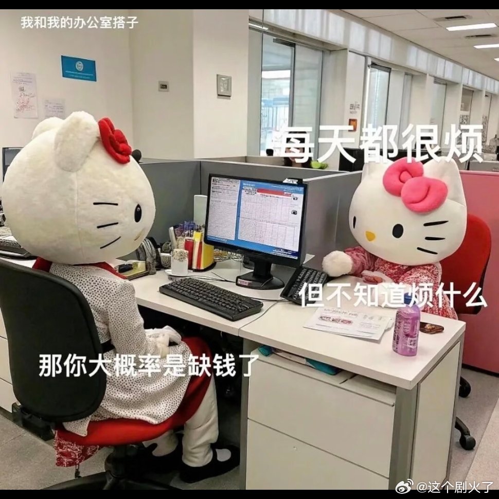 Kitty猫陪你摸鱼不挨骂新年迎喜番