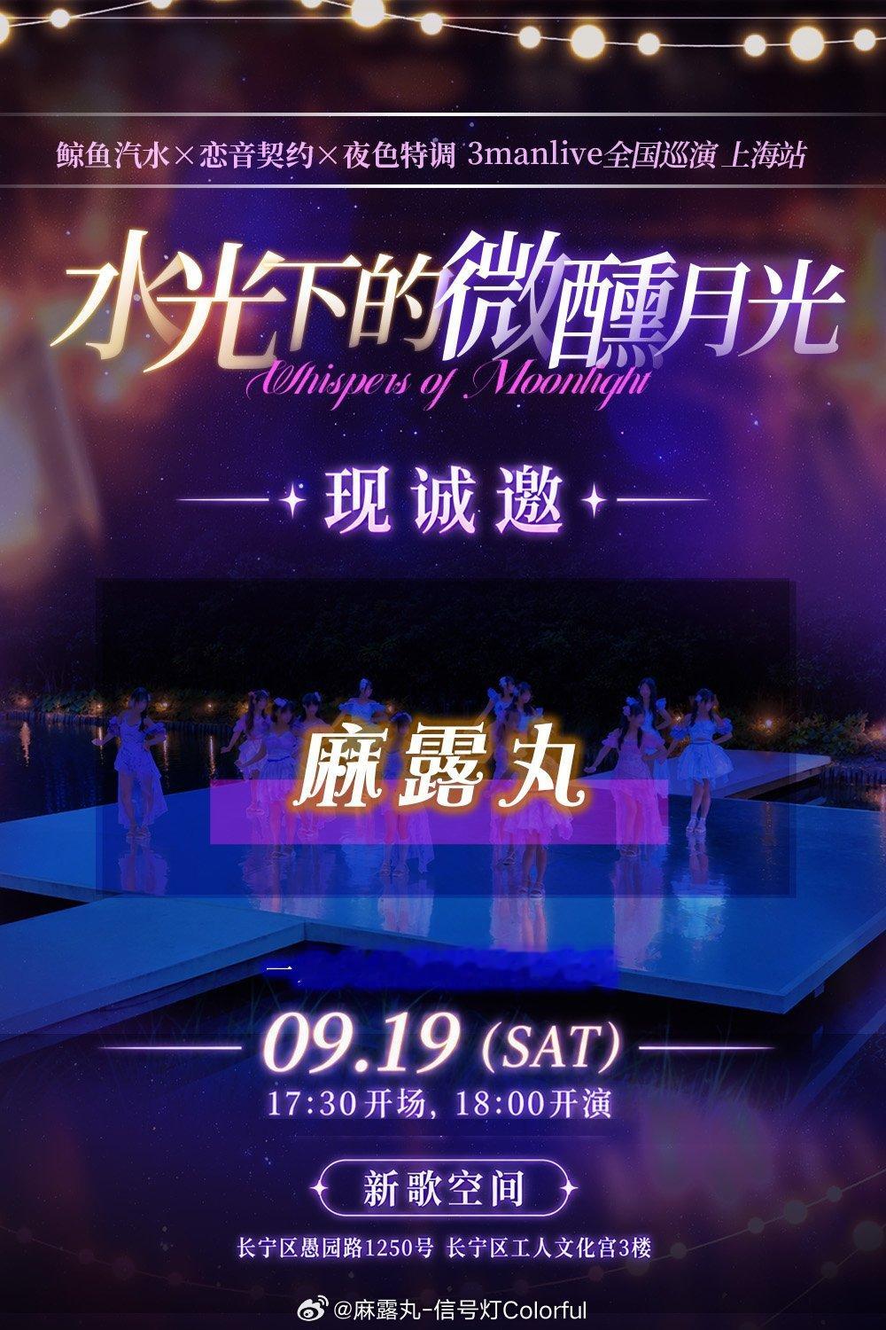 ( *ˊᵕˋ)✩︎‧₊感谢邀请啊！好想看好想看😭求沪的扎人们替我看！！！ ​​