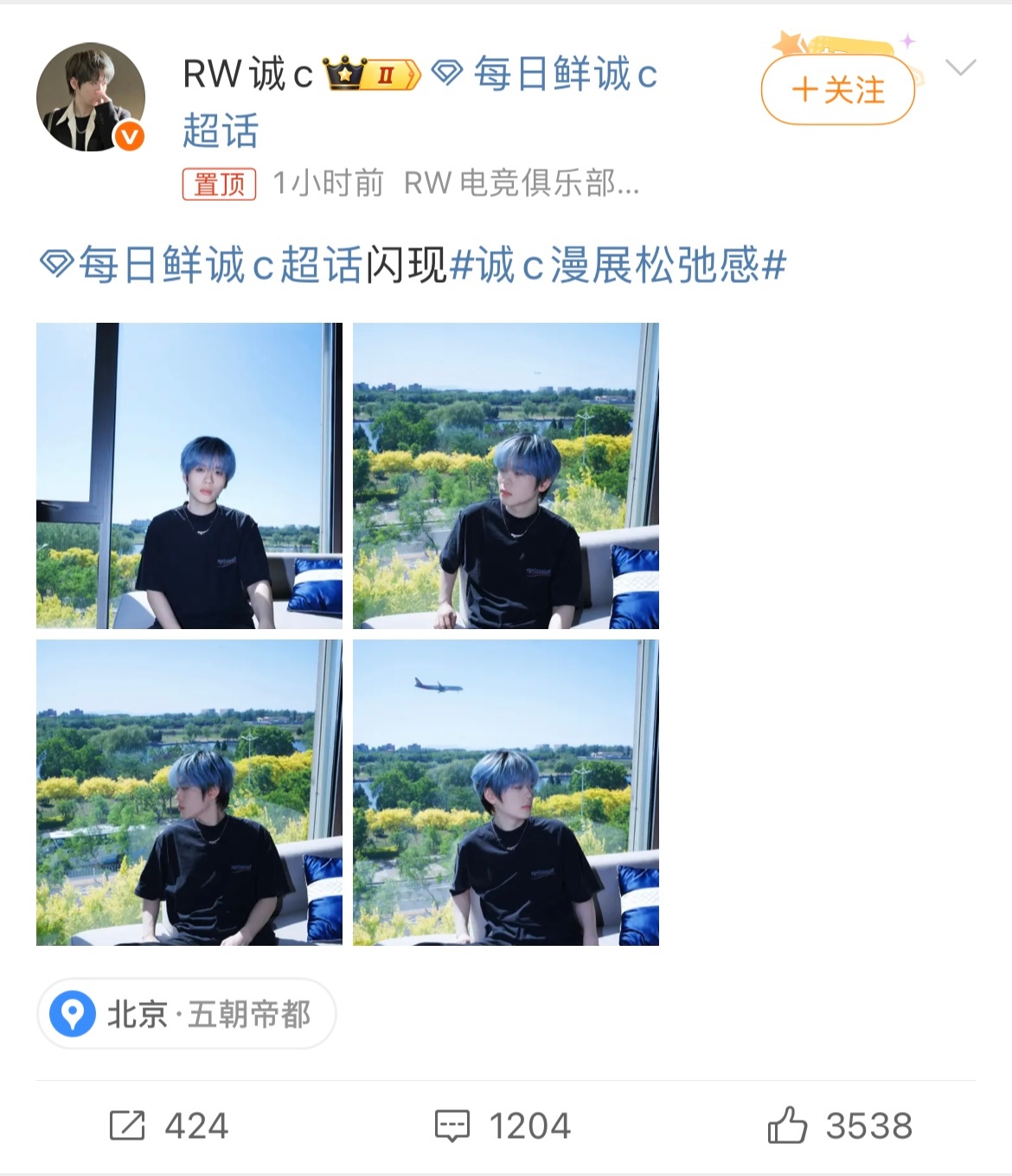 来自诚c参加漫展的松弛感！直接拉满！不用卷穿搭，不用赶场打卡。诚c漫展松弛感 ​