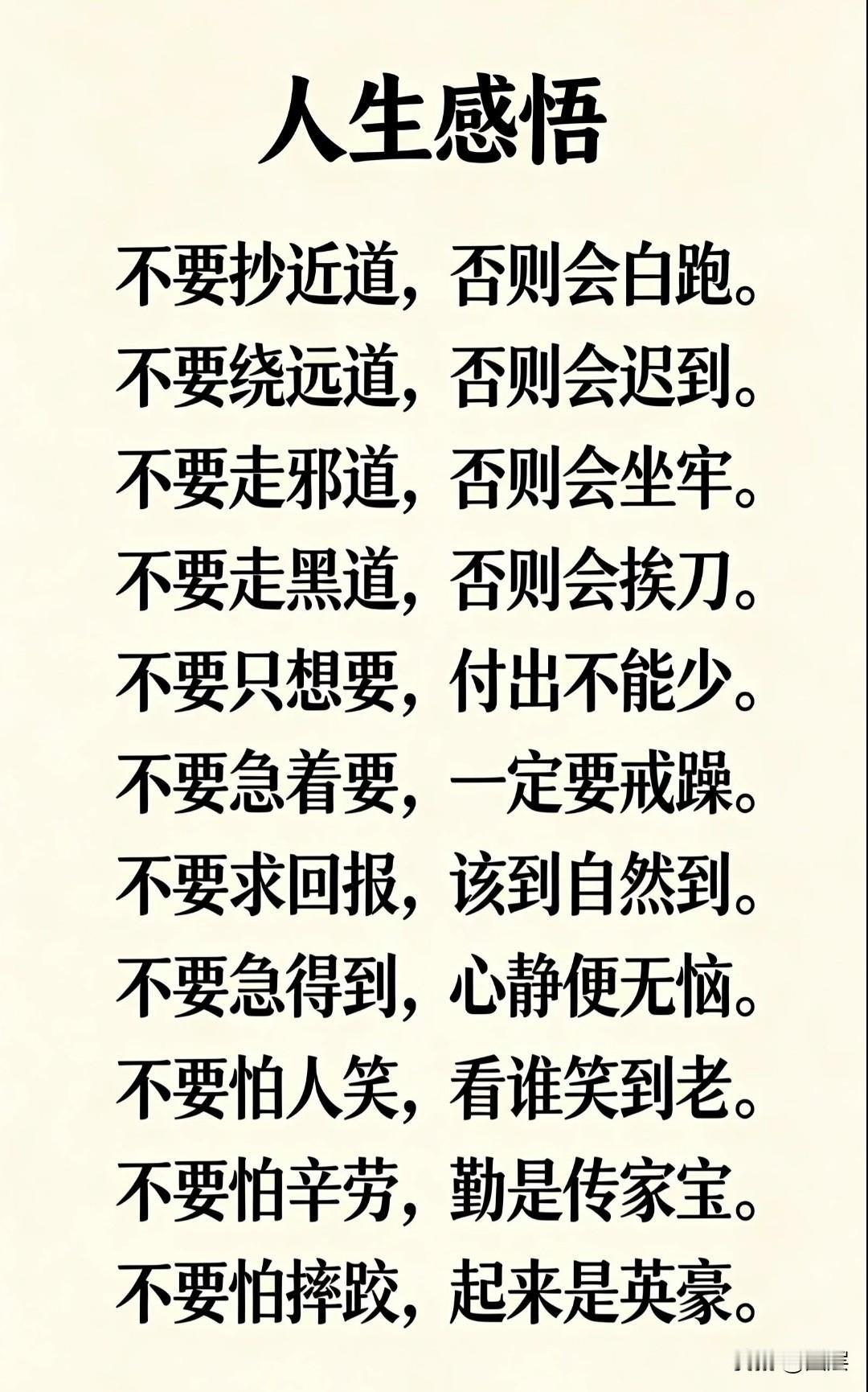 人生里那些遗憾失去的人、落空的感情、擦肩而过的机遇，不必死死攥住。坦然甘心放手，