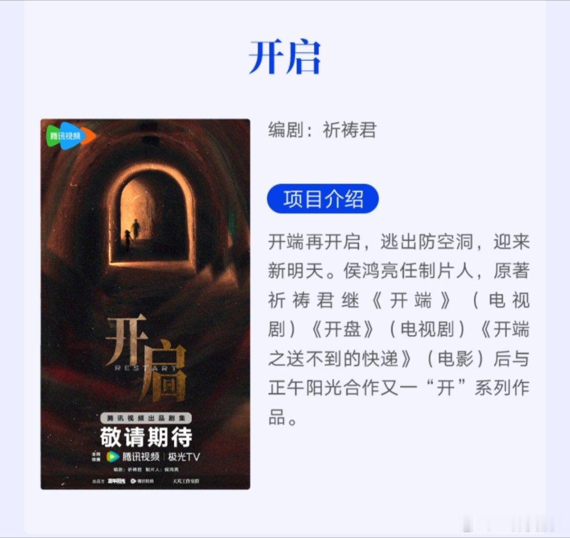 正午阳光 开启南派三叔 世界 