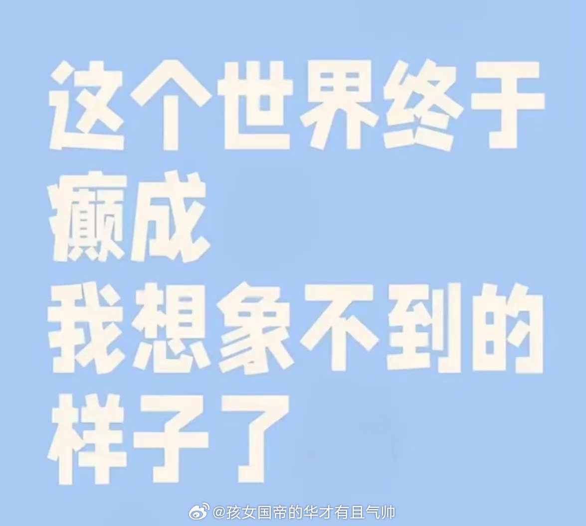 以前有人搭讪我：我结婚了，他：那算了，现在有人搭讪我：我结婚了，他：没事，加一个