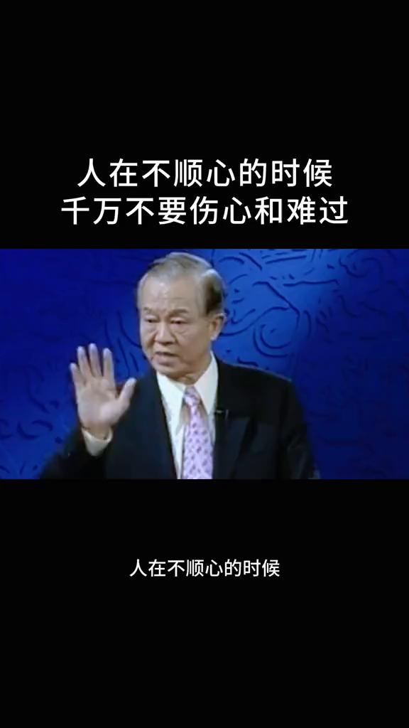 人在不顺心的时候千万不要伤心和难过，记住这8句话，哪怕你现在很累很不开心，只要你