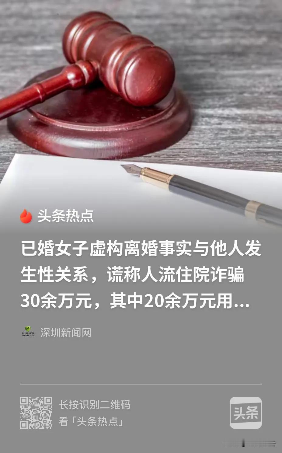 一个女人跟同村男人在宾馆待了一晚，隔了六天，甩过来一句“排卵期，没吃药”，再隔一