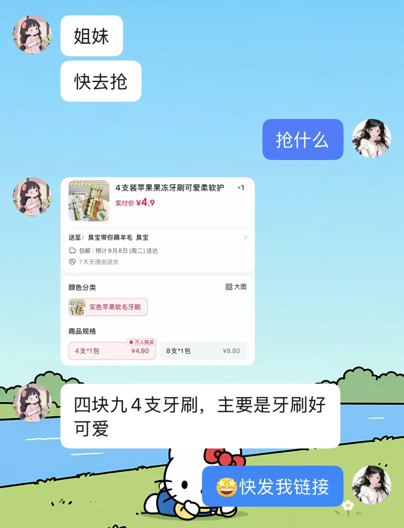 每天早上用这么可爱的牙刷 刷牙心情都会好呢