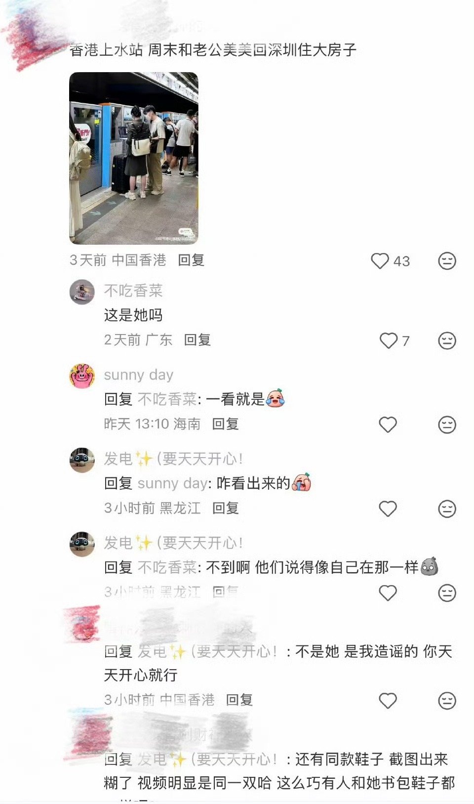 张雅琪早已低调结婚？丈夫万俊丰被称作富二代，两人曾合伙开公司。地铁抓拍同框路透、