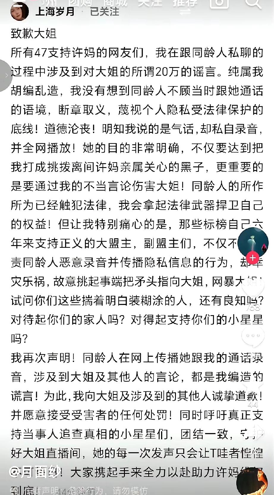 清者自清，浊者自浊！
 关于柴桑大姐被造谣20万的事儿，终于弄明白来龙去脉，造谣