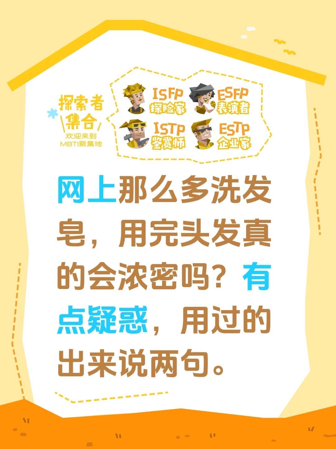 网上那么多洗发皂，用完头发真的会浓密吗？有点疑惑，用过的出来说两句。