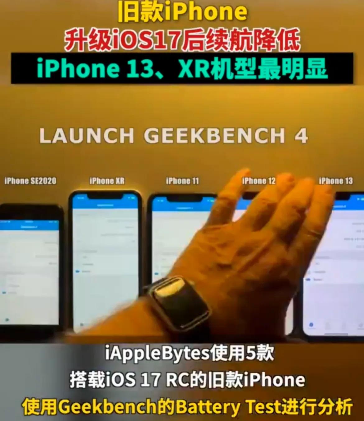 千万别去升级ios17，当然我特指一部分老用户！

我手里的13pro升级完感觉