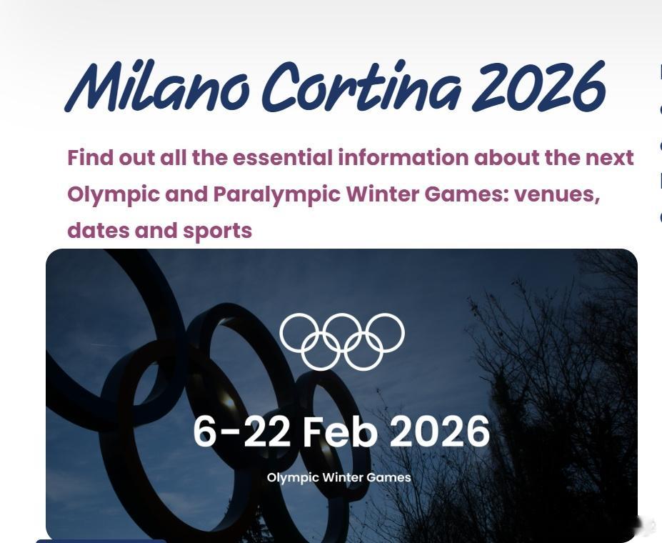 #2026冬奥会开闭幕式地点确定# 2026冬奥会开幕式将在米兰举行，闭幕式及冬
