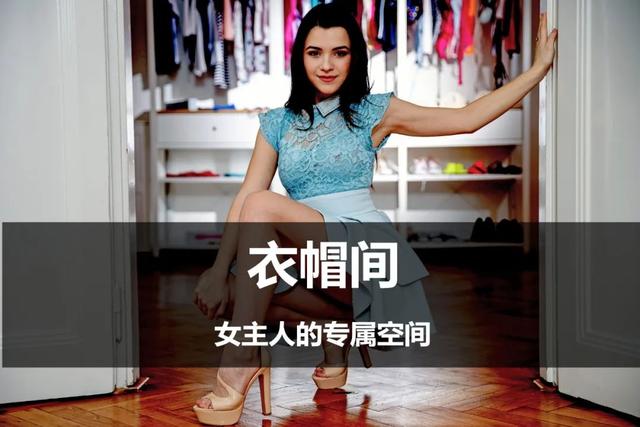 衣帽间设计注意事项！想要衣帽间的女生，速看勿愣