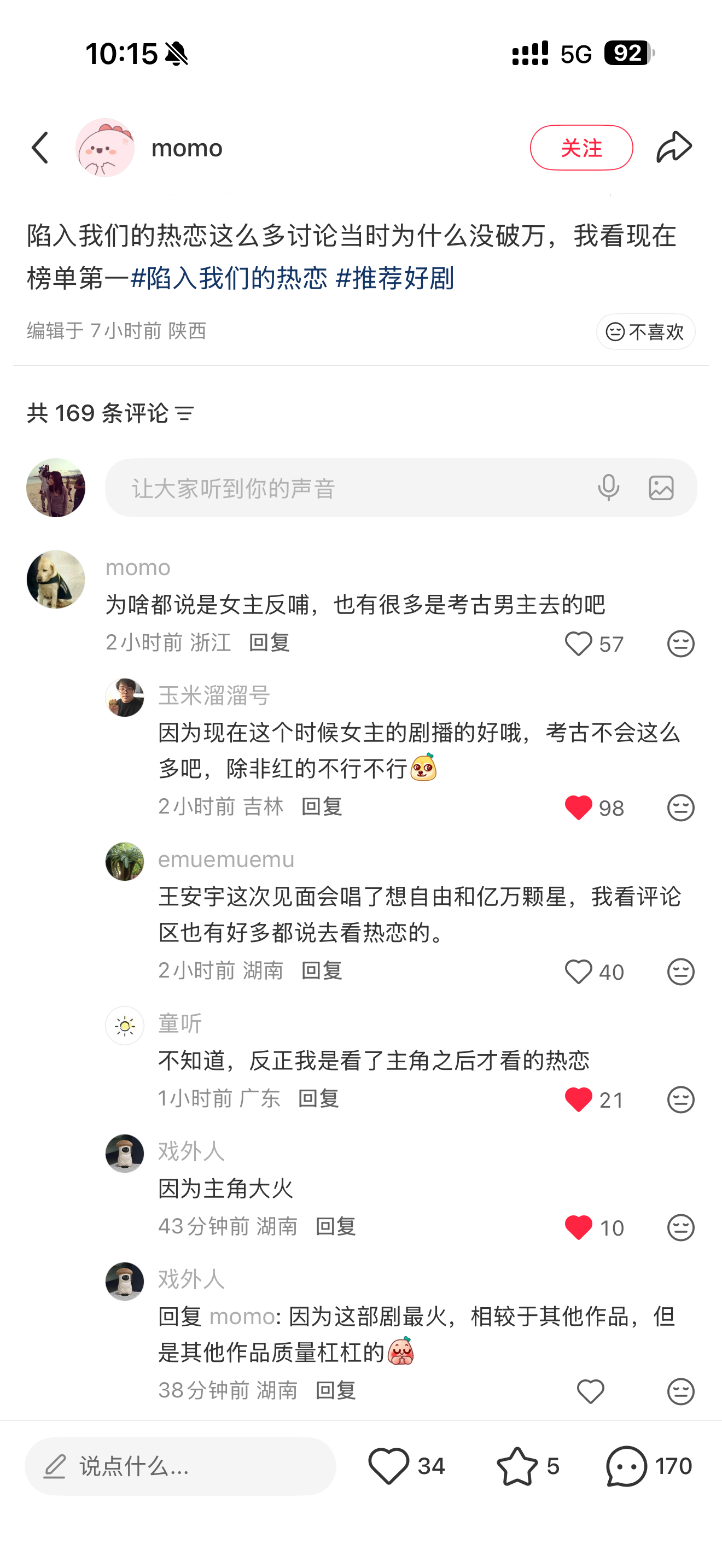 冷链突然上榜一也要对号入座“功劳”