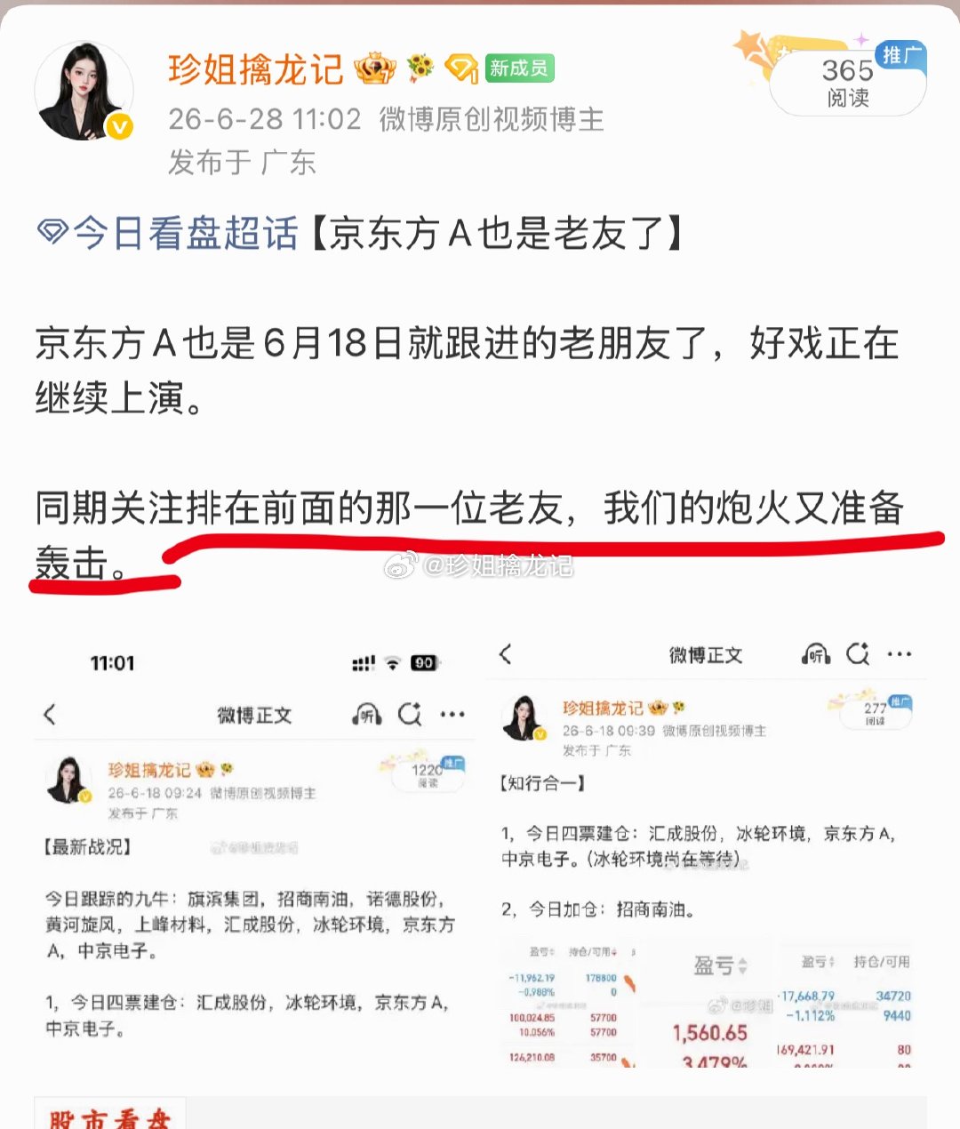【好戏在最后】一面大旗，立于河滨，所持八股，有此一份。 