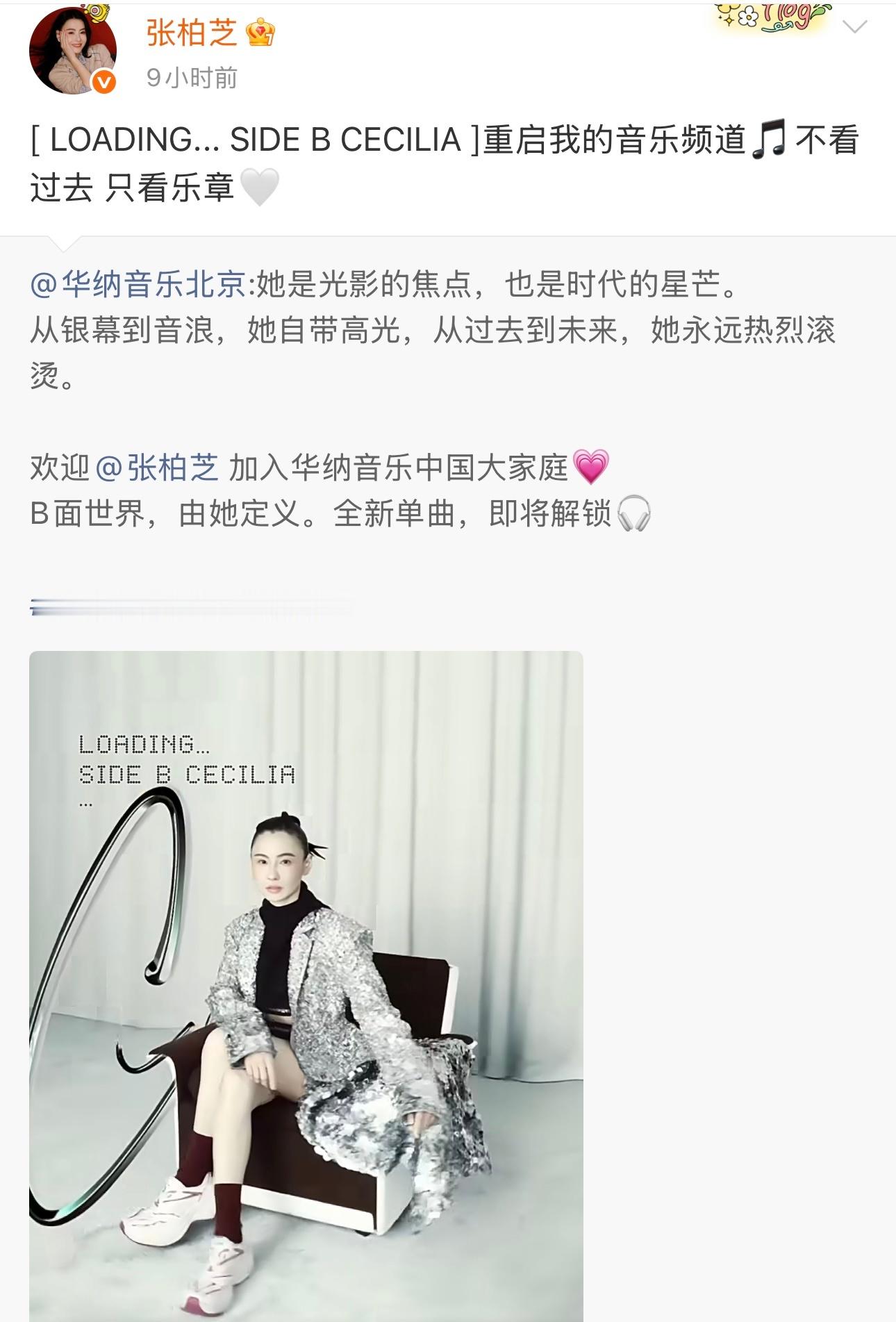 张柏芝宣布加盟华纳音乐.98年凭《喜剧之王》一炮而红的张柏芝，多年来缔造无数经典