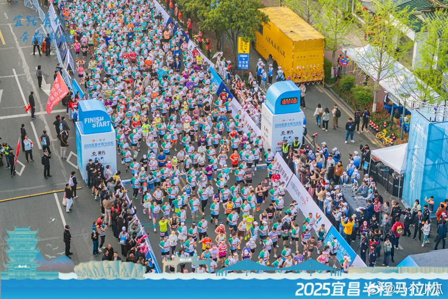 4月13日7:30，2025宜昌半程马拉松在万众期待中正式鸣枪起跑。 ​​​