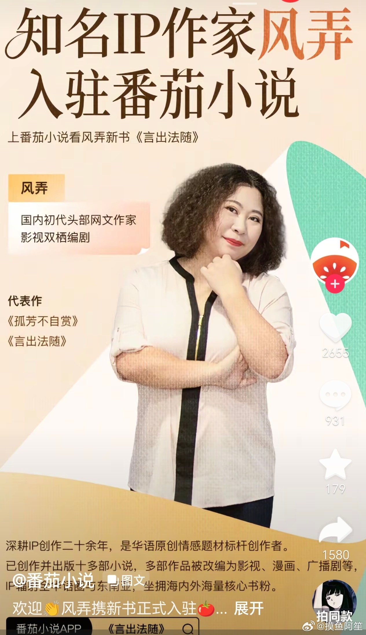 番茄把风弄都搞过去了，真的是下血本挖大神了，男频挖了天蚕土豆，言情挖了匪我思存，