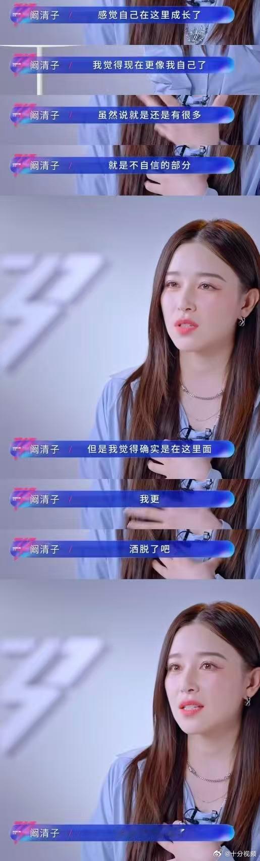 阚清子逆袭阚清子四公小考逆袭 从零唱跳基础到小考第二，逆袭之路每一步都算数 
