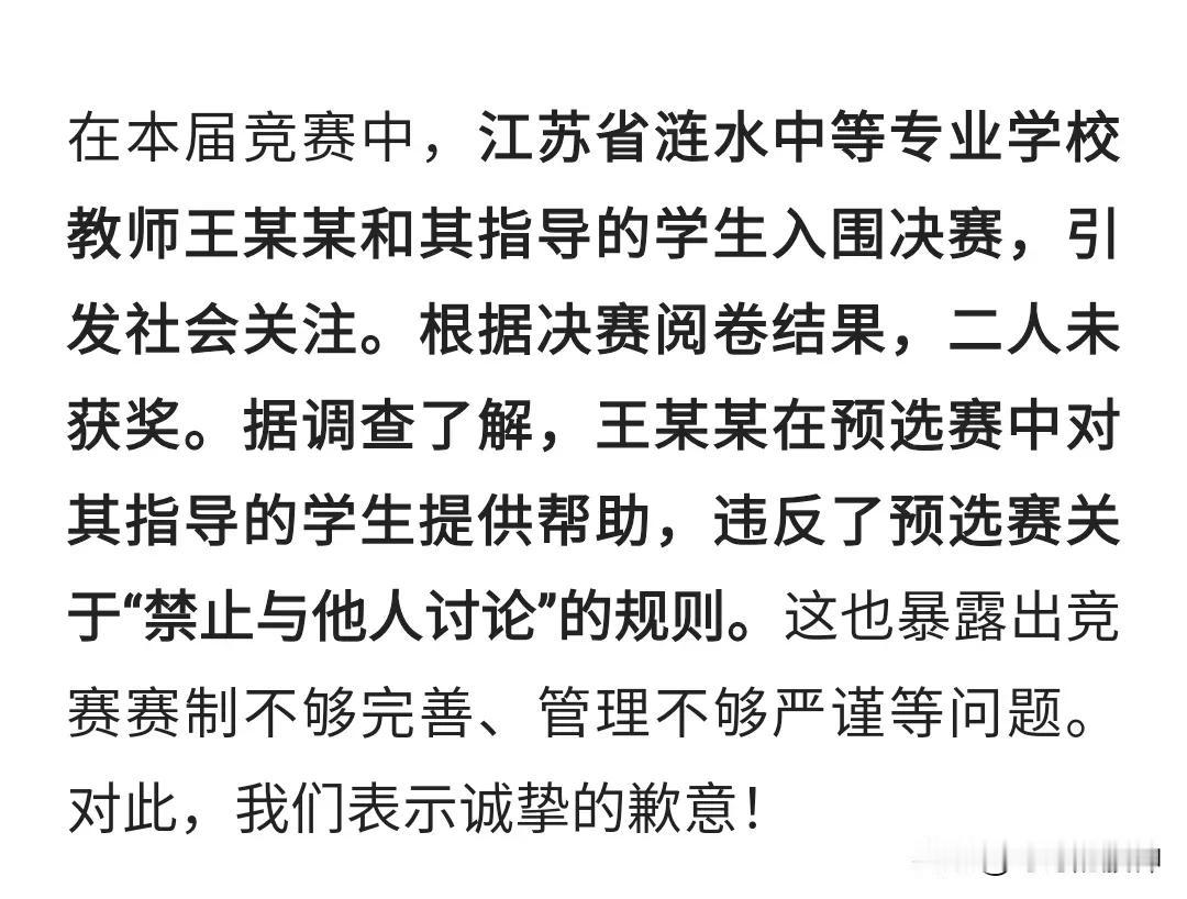 大家发现了吗
该事件最大的疑点是
达摩院是怎么调查的？
怎么查出师生二人讨论的？