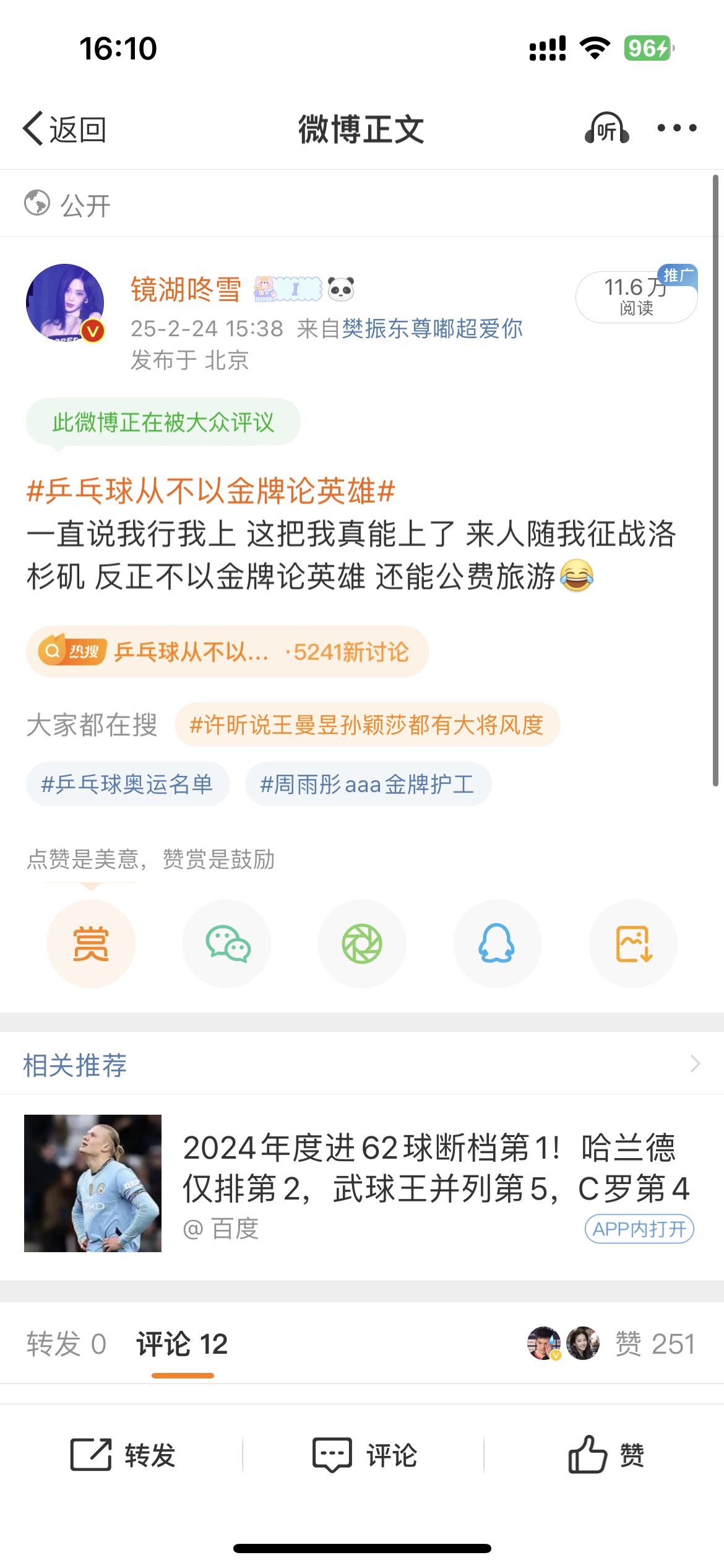 完了孩子们 让人给我举报了 分到的记得给我投个不存在 