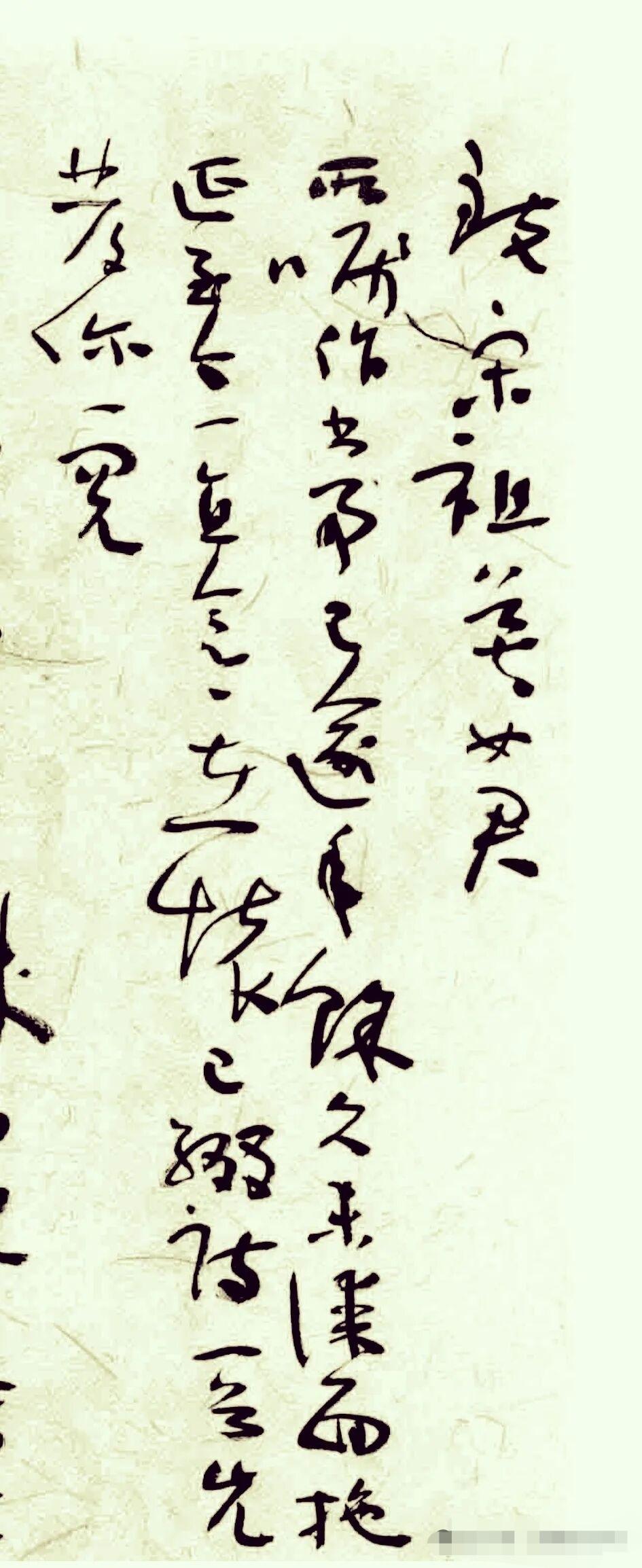 刘洪彪致宋祖英的信札，笔墨间尽显书法大家的风范。其草书线条流畅奔放，结构错落有致