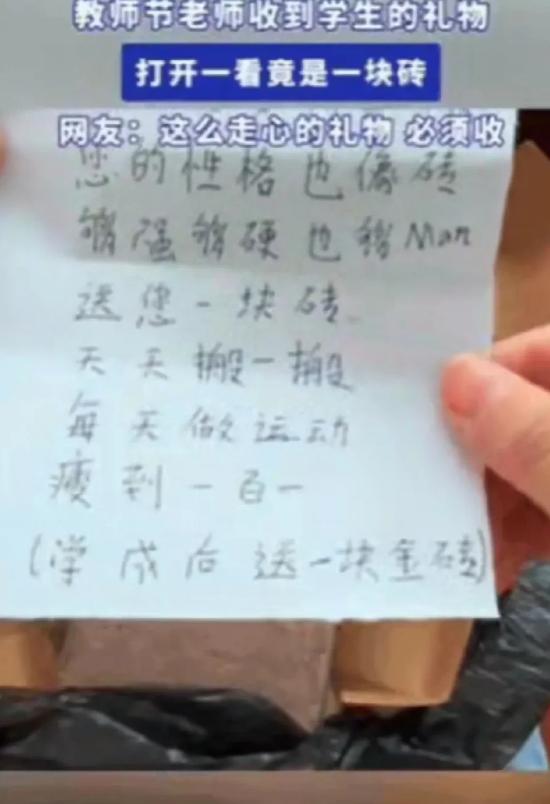 万万没想到！湖北，老师收到学生礼物，她本想拒绝，可学生却硬塞给她，她没办法，收下