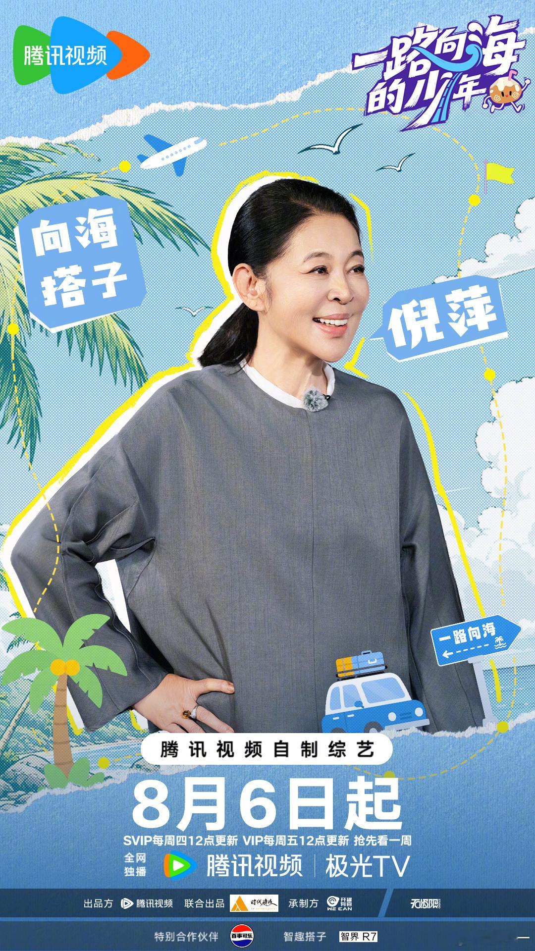 倪萍给TOP拼五官看到倪萍老师的拼五官操作也太搞笑了吧，而且怎么有点怪怪的呢？你