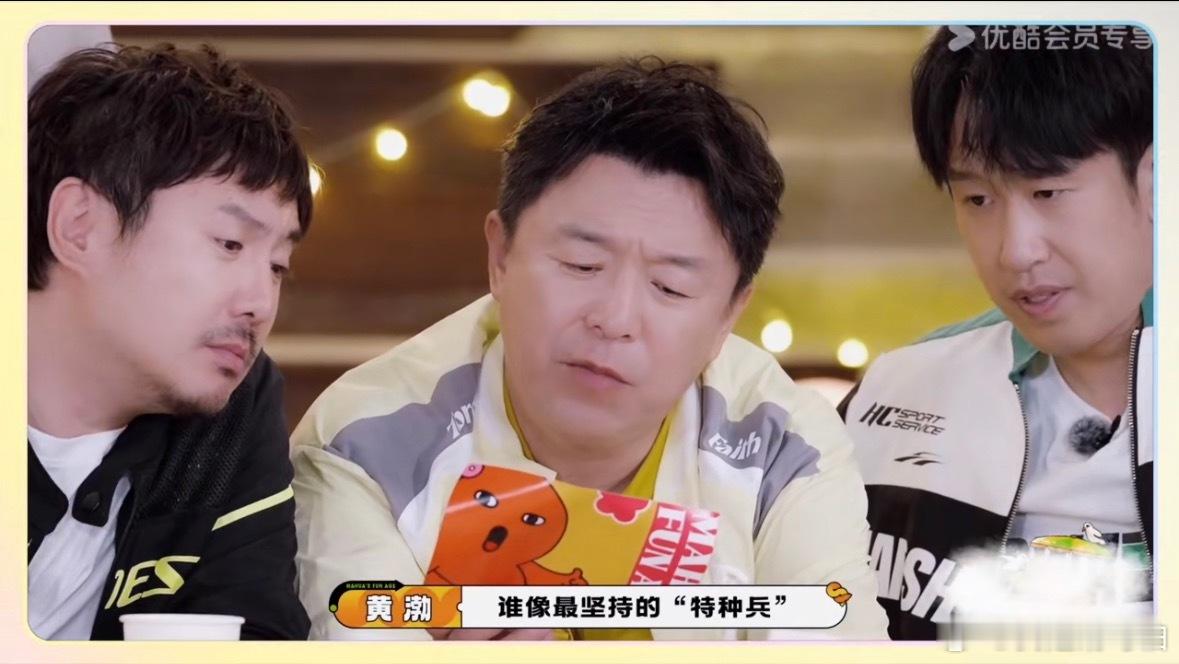 谁像最坚持的“特种兵”，黄渤毫不犹豫指向张艺兴，舞台是张艺兴的道场，而时间是他最