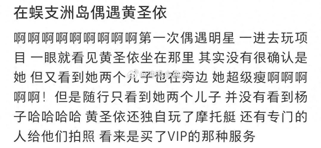 有网友在三亚偶遇黄圣依，她带着两个儿子旅行，小儿子杨安麟活泼得很，8岁就窜成大高