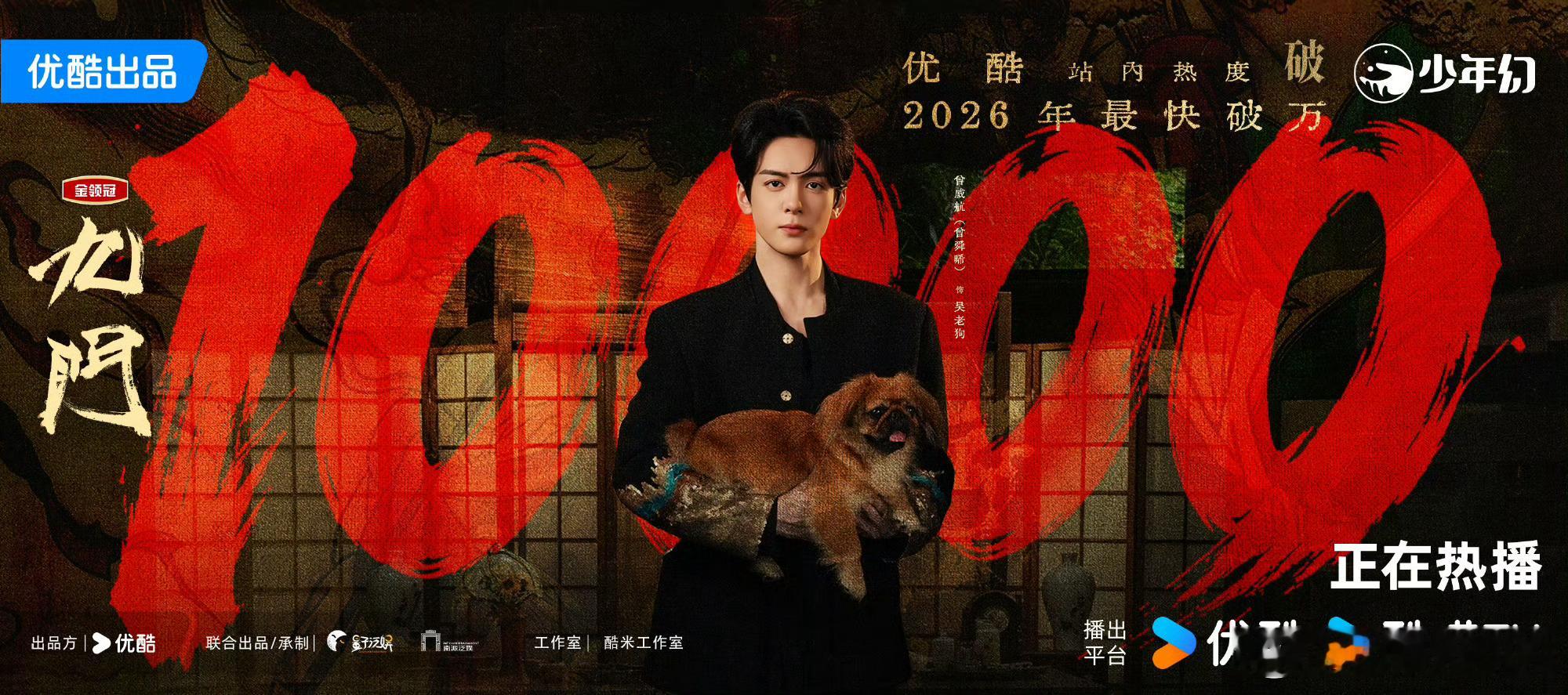 《九门》2026👖最快破万剧陈伟霆｜陈瑶｜曾舜晞 