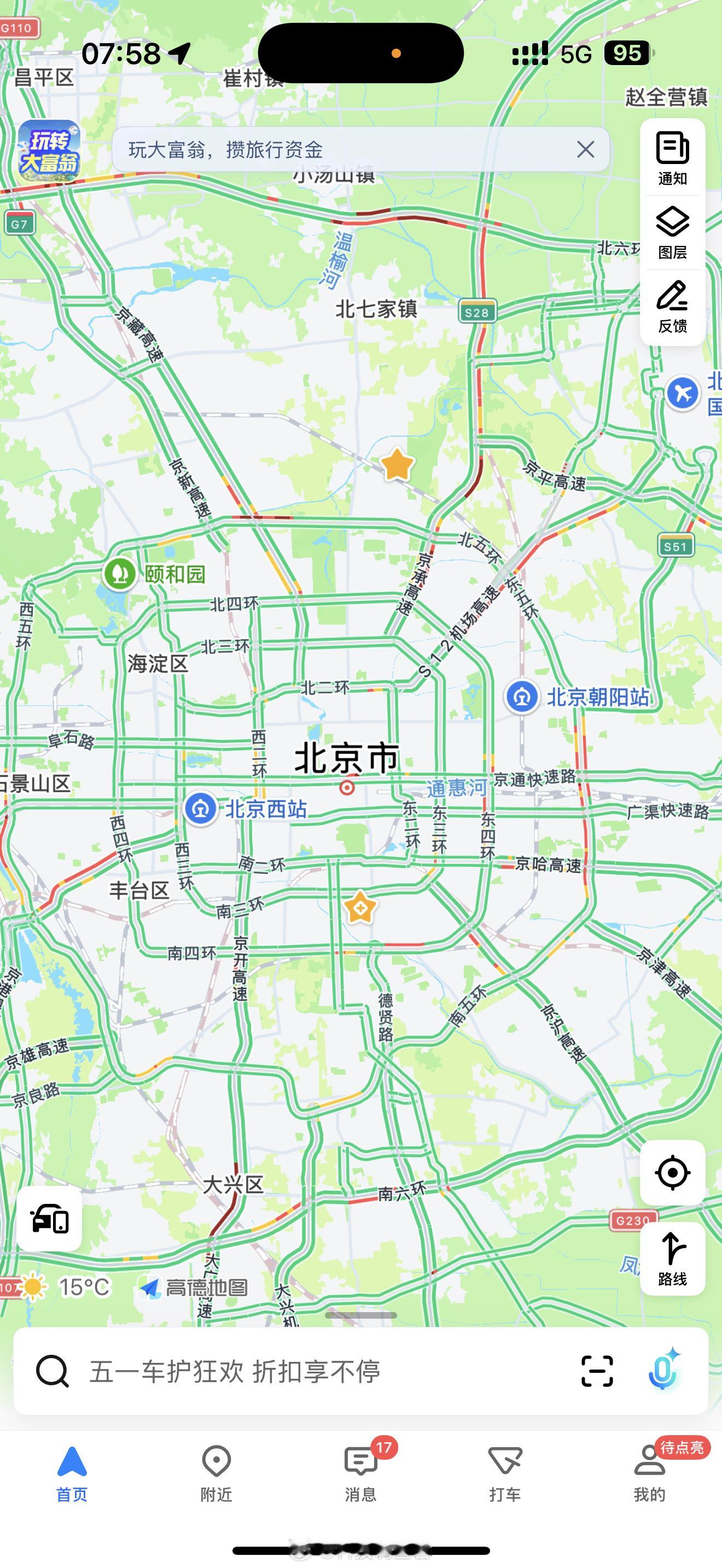 五一劳动节五一假期第一天大家都去哪玩了？北京城出京有点小堵车，但和我没关系～五一