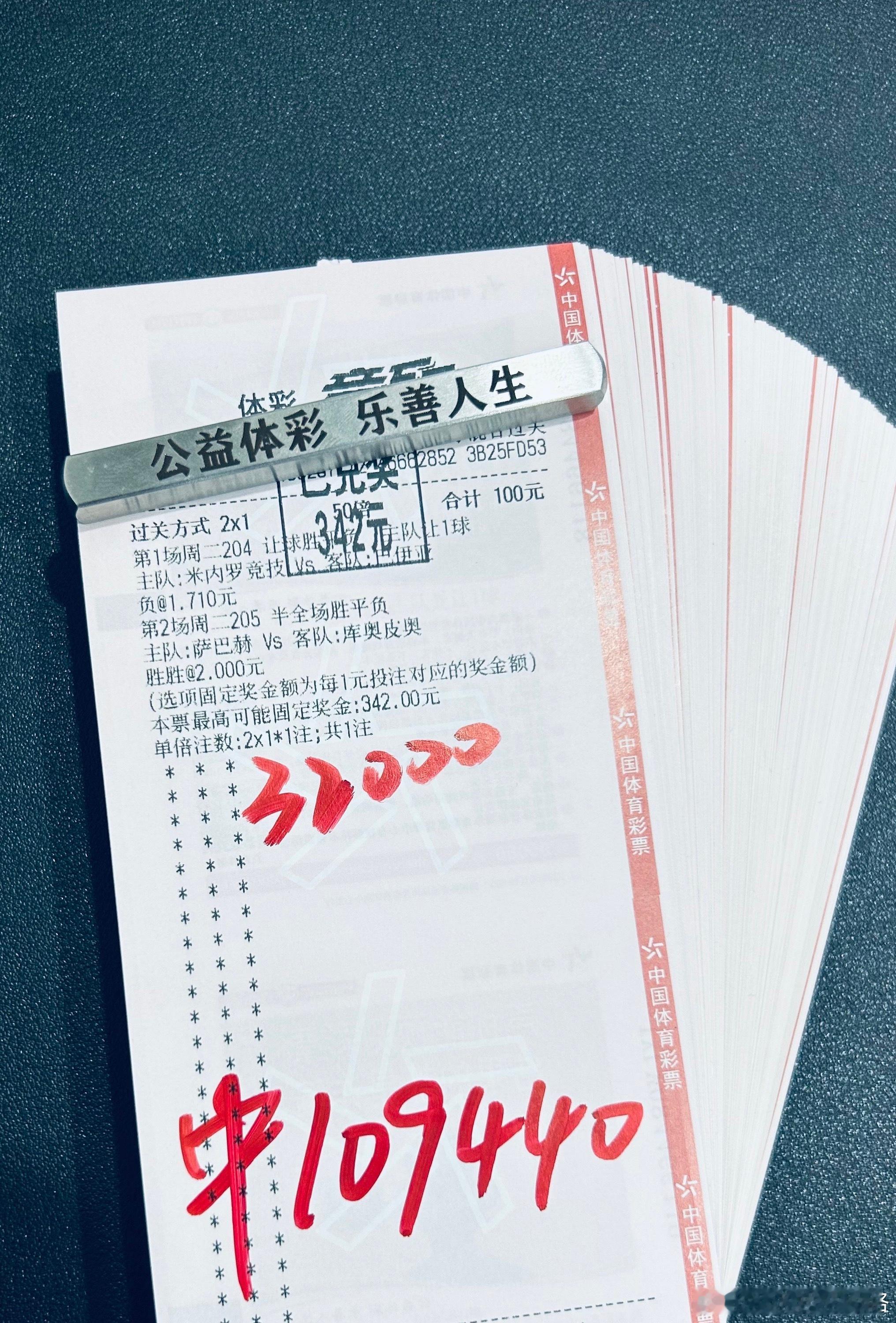 大神单发挥依旧稳定，恭喜跟上的朋友们又是一波大丰收！ 
