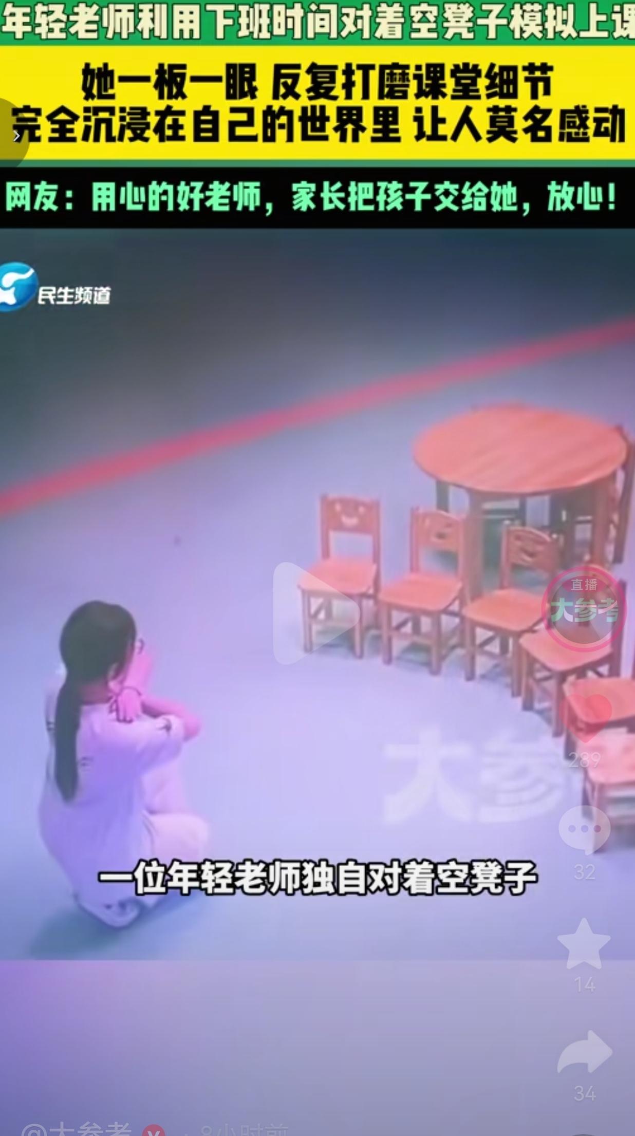 开学前夕，一段视频戳中了无数人的内心。
 
下班之后，其他的老师早就收拾东西下班