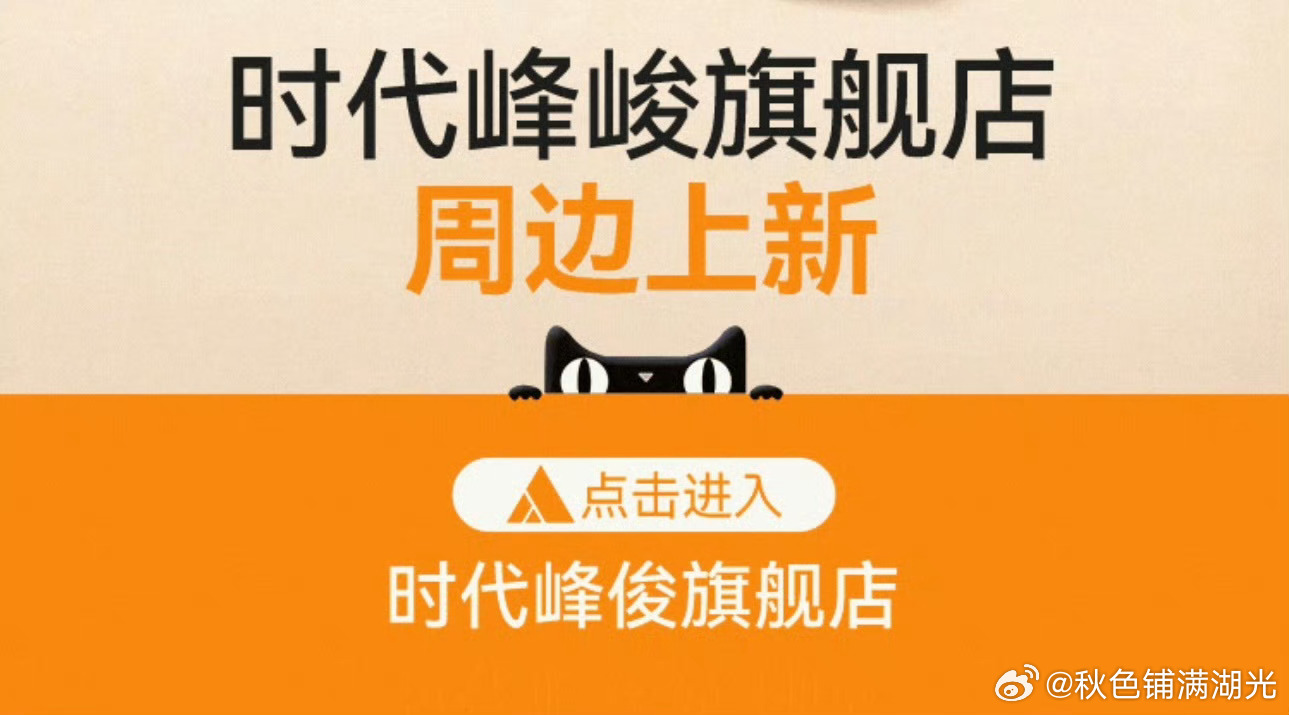 时代峰峻旗舰店错别字时代峰峻打错公司名 时代峰俊？？？时代峰峻怎么把自己名字搞错