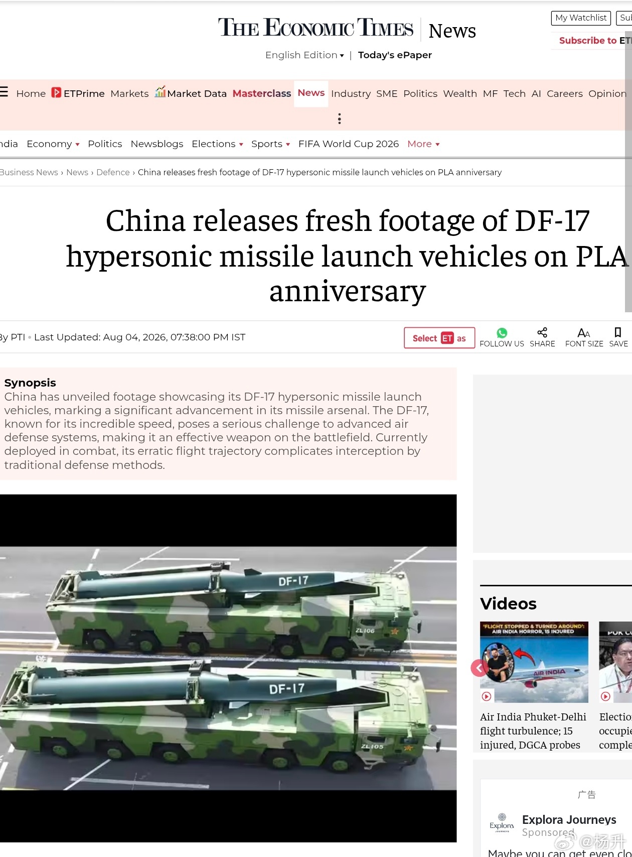 外媒对《制胜》的关注各有侧重: 路透社关注的是052D发射YJ-20体现出来的中