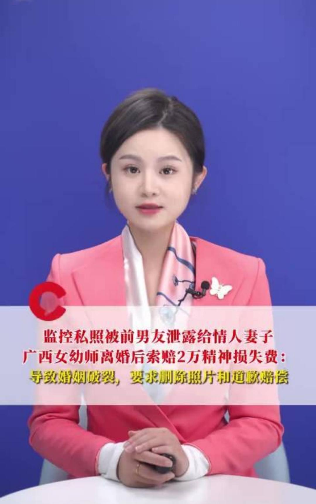 私密照片一旦泄露，毁掉的可能不止是感情。

最近广西有个事，挺让人难受的。一位姓