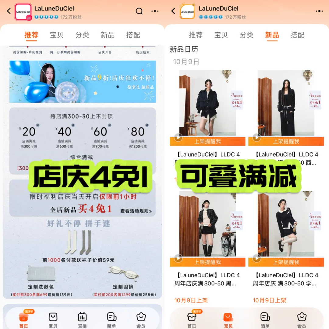 店庆4免1🥹有你是我的福气‼️