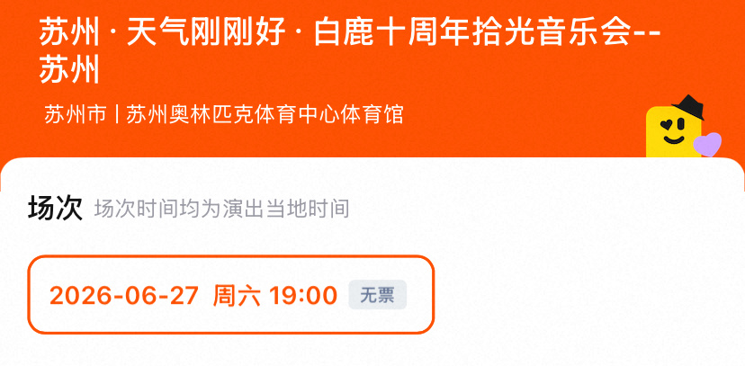 我再也不会笑了 